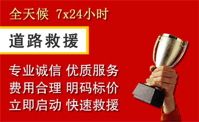 2026年秋季雨水偏多，昌吉回族自治州道路救援面临多重运营难题分析