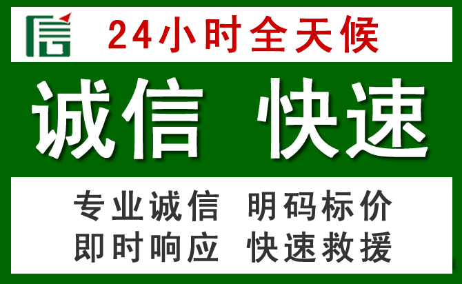 昌吉回族自治州道路救援 昌吉回族自治州汽车救援